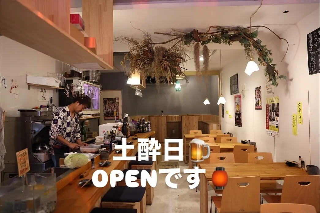 11月8日 土酔日🍺