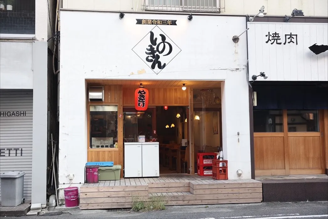 11月8日 土酔日🍺