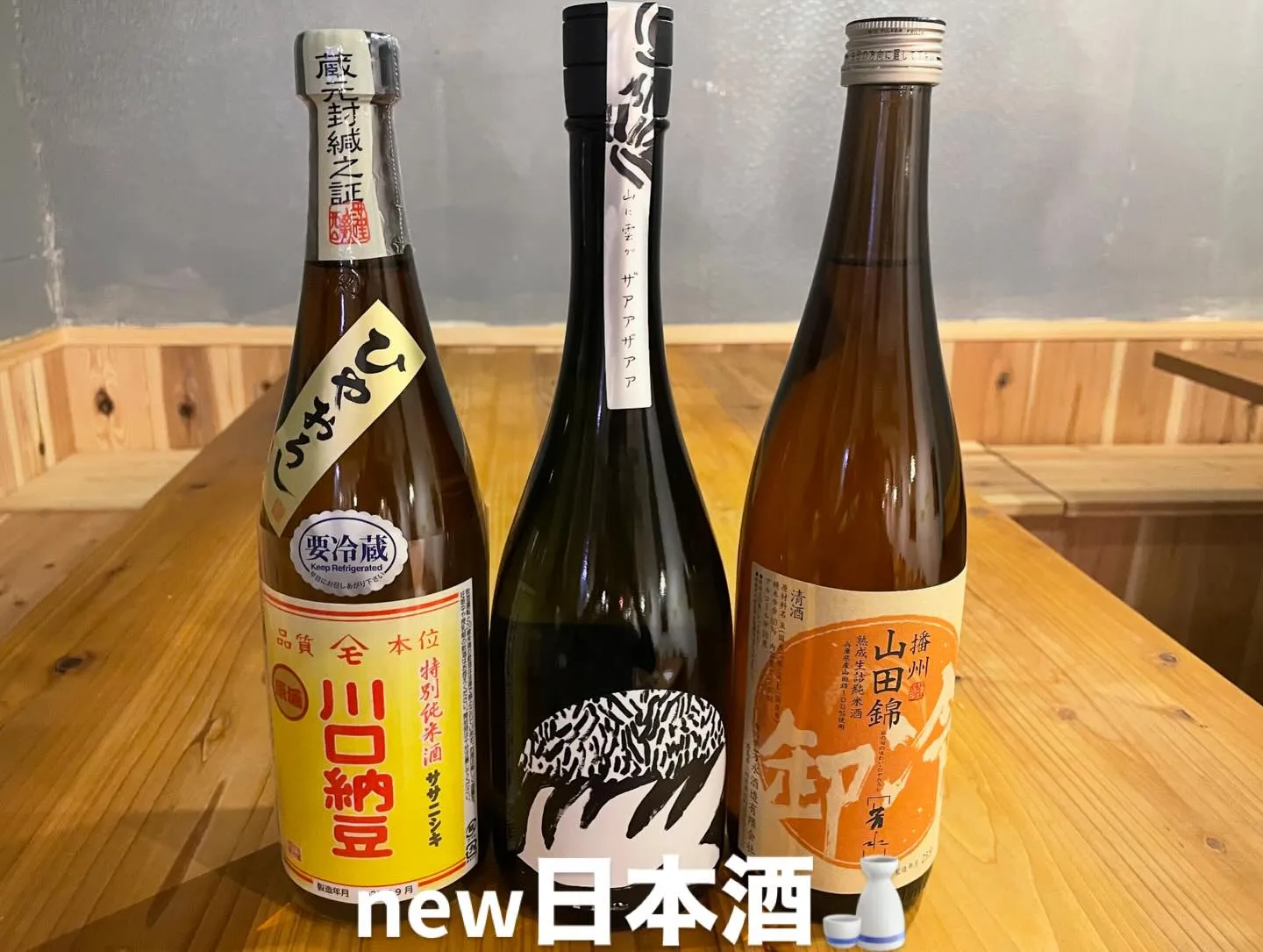 11月29日 土酔日🍺