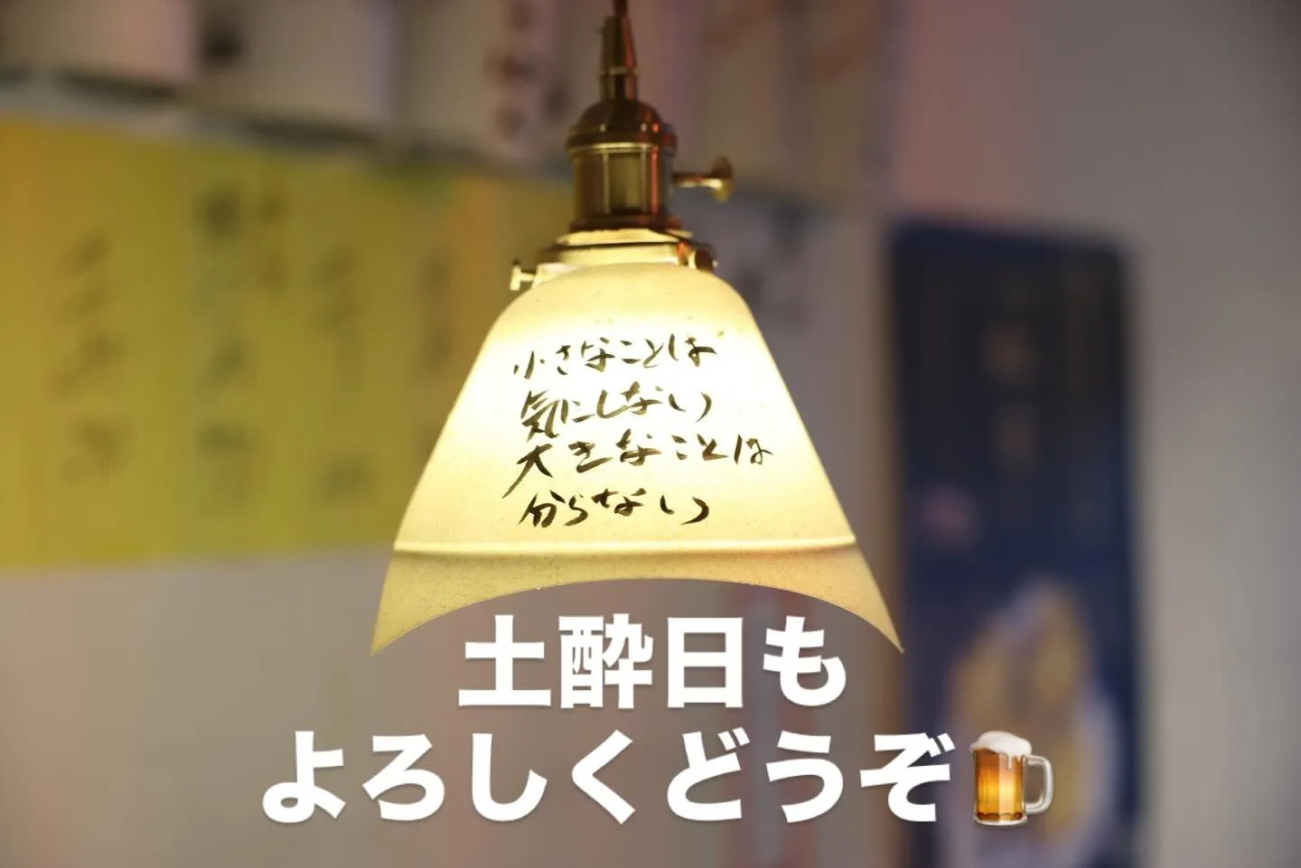 12月13日 土酔日🍺