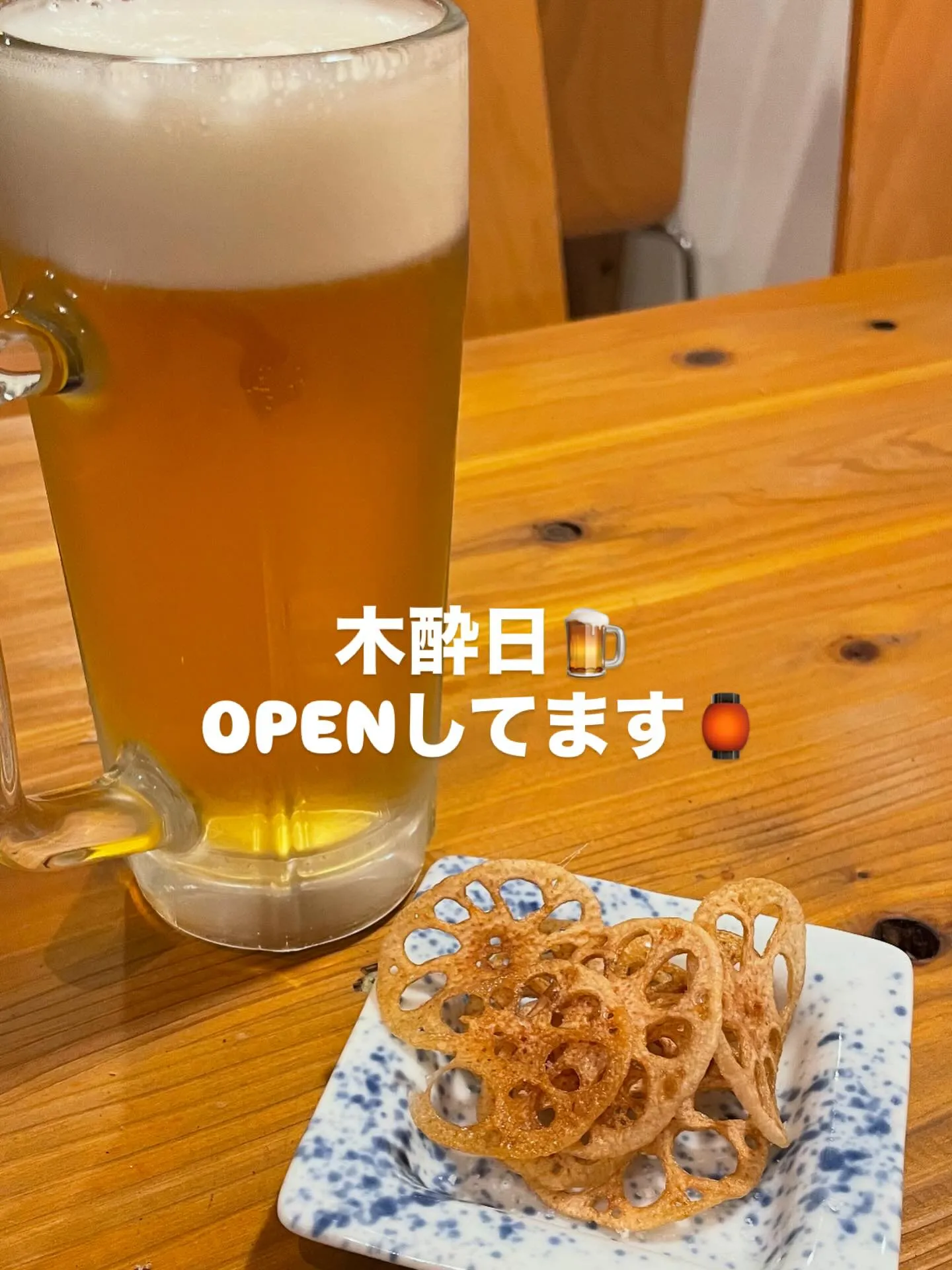 12月18日 木酔日🍺