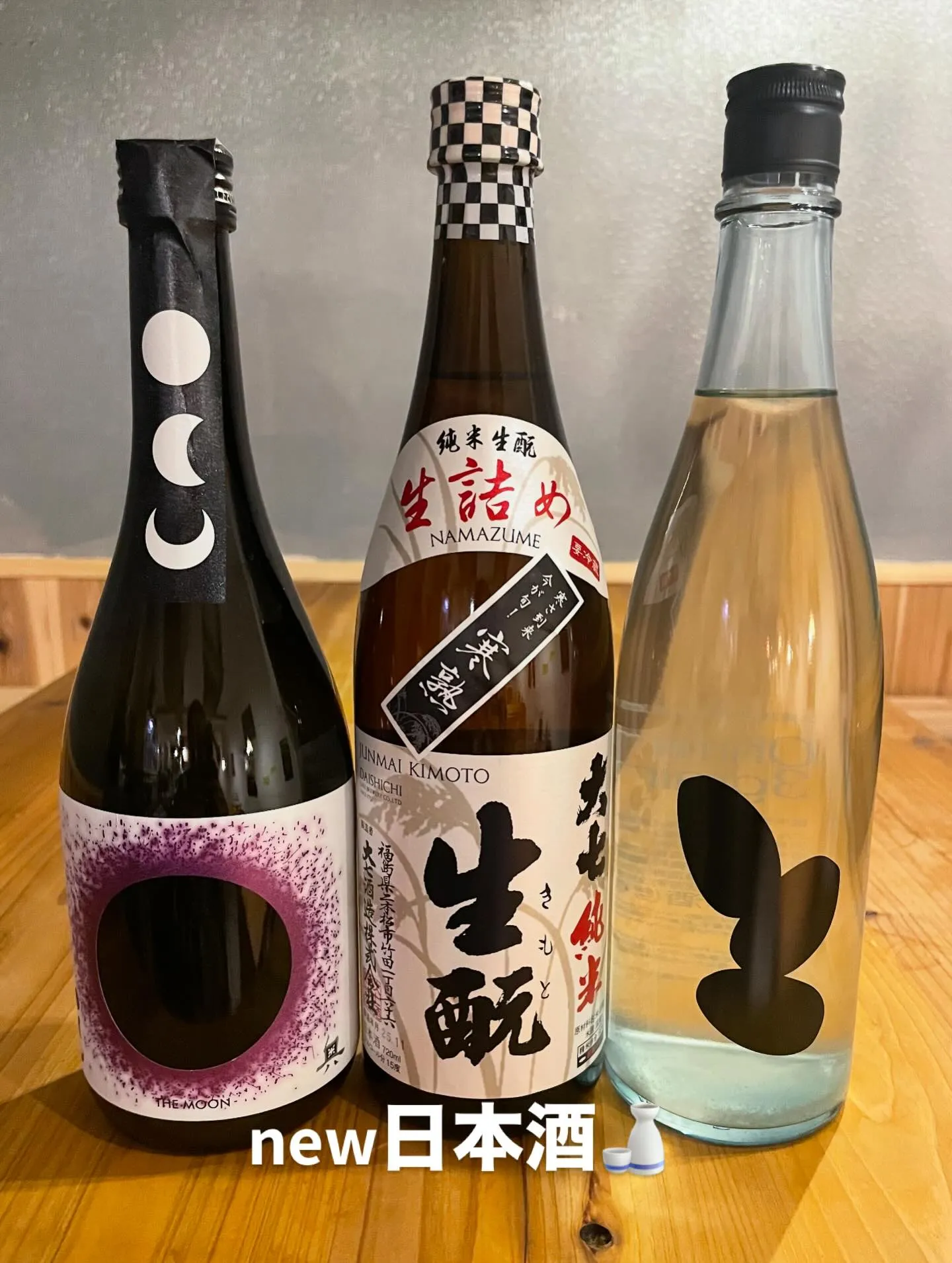 12月24日 水酔日🍺