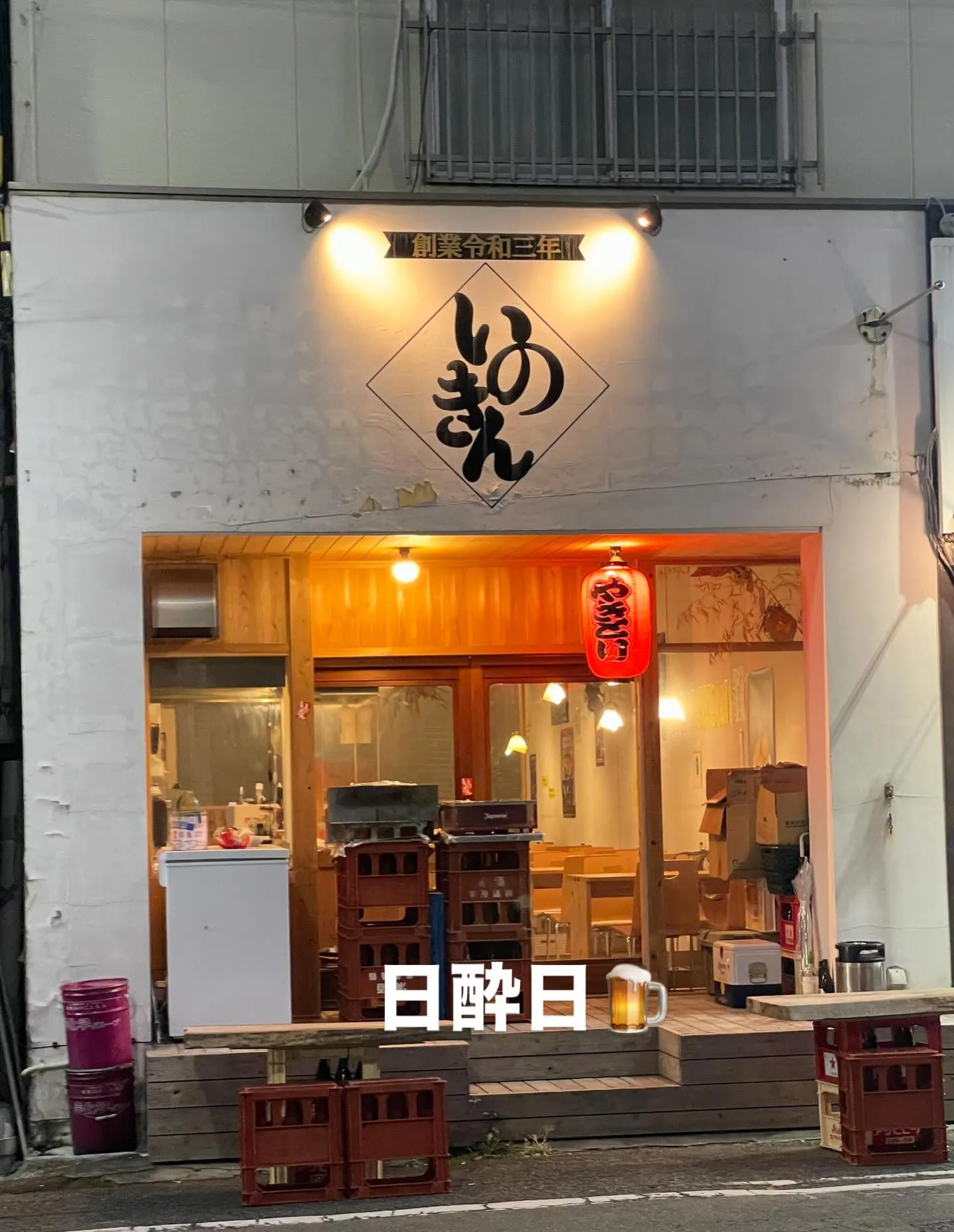 12月28日 日酔日🍺