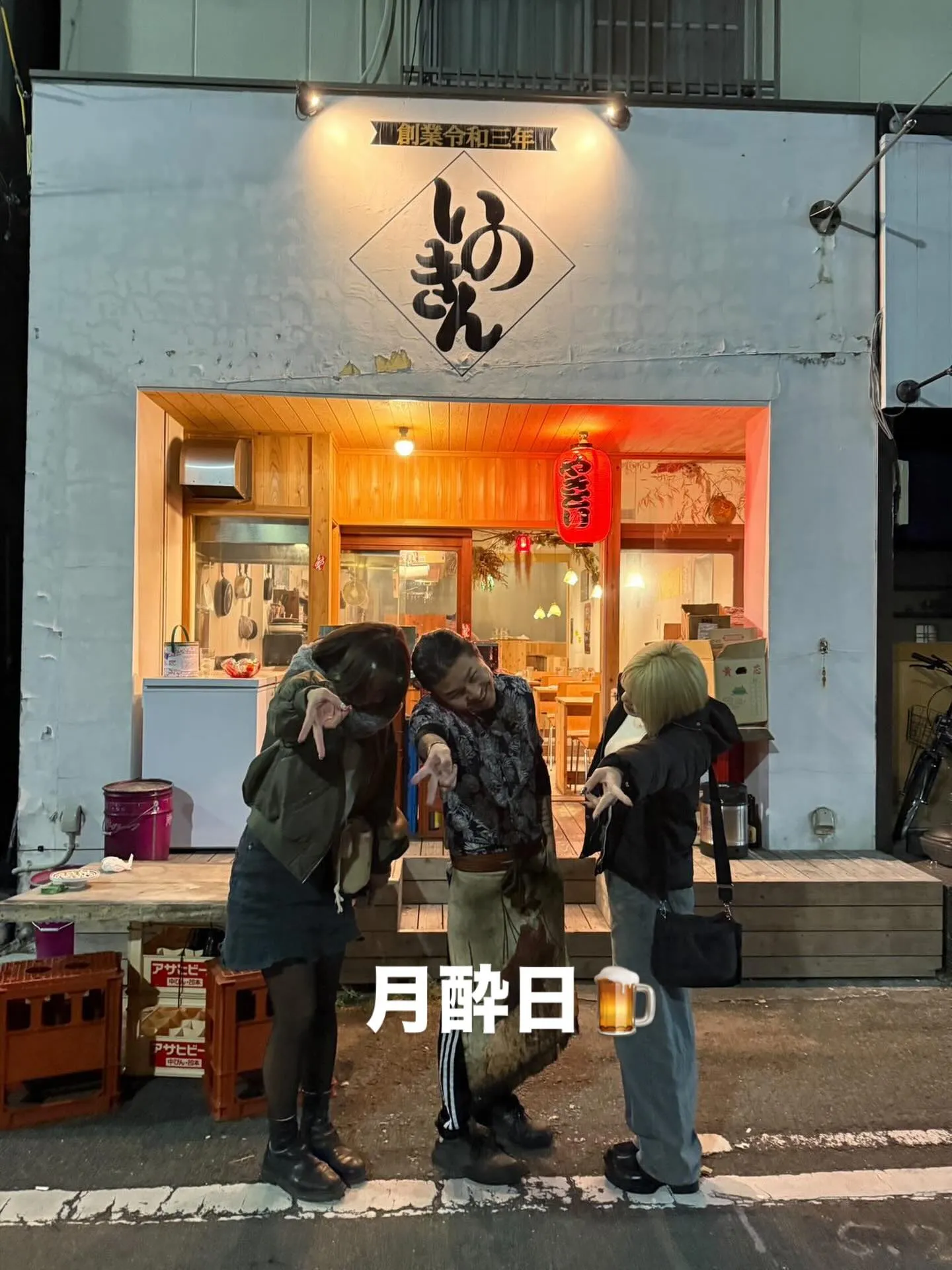 12月29日 月酔日🍺