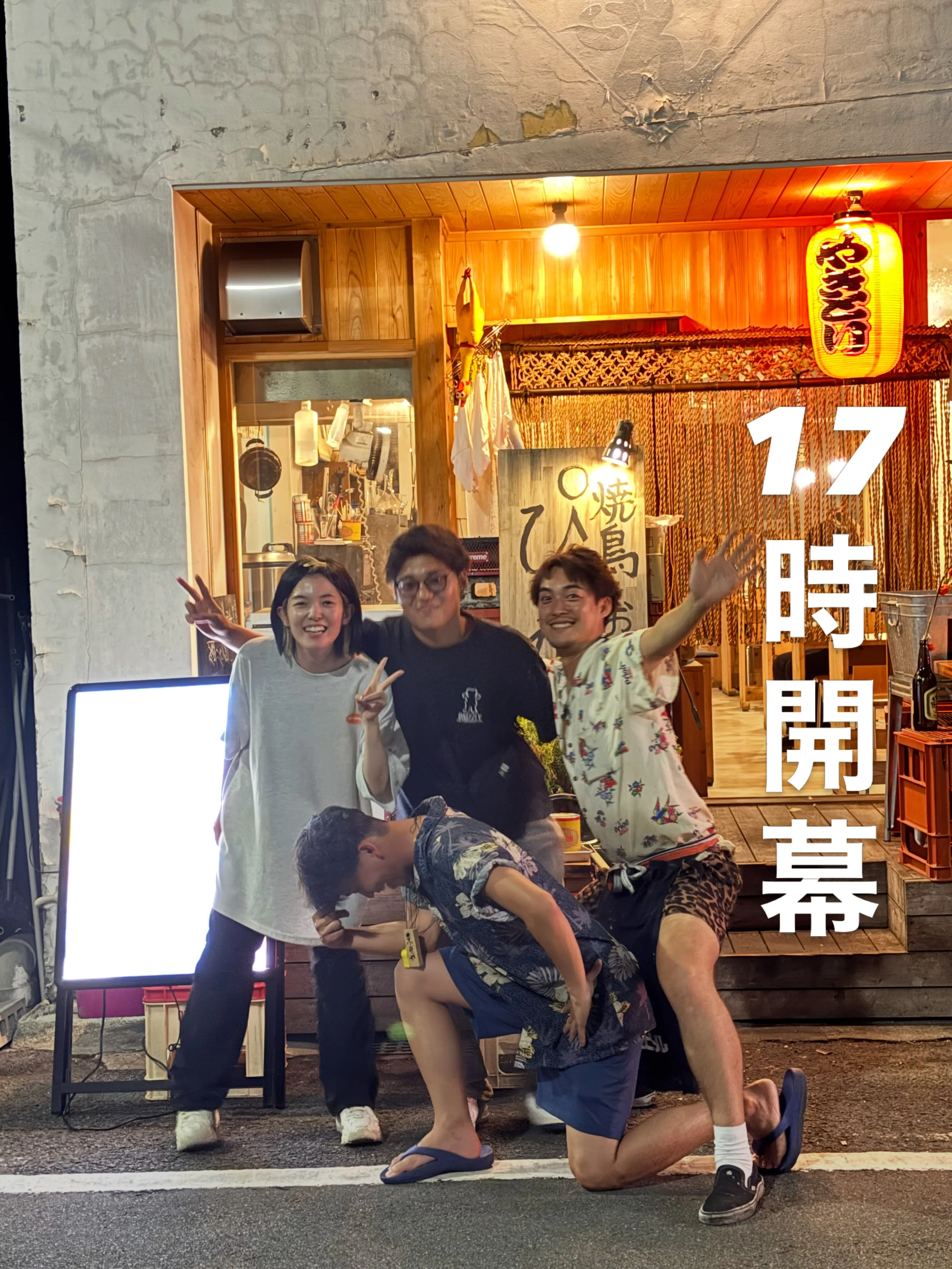 8/29 土酔日