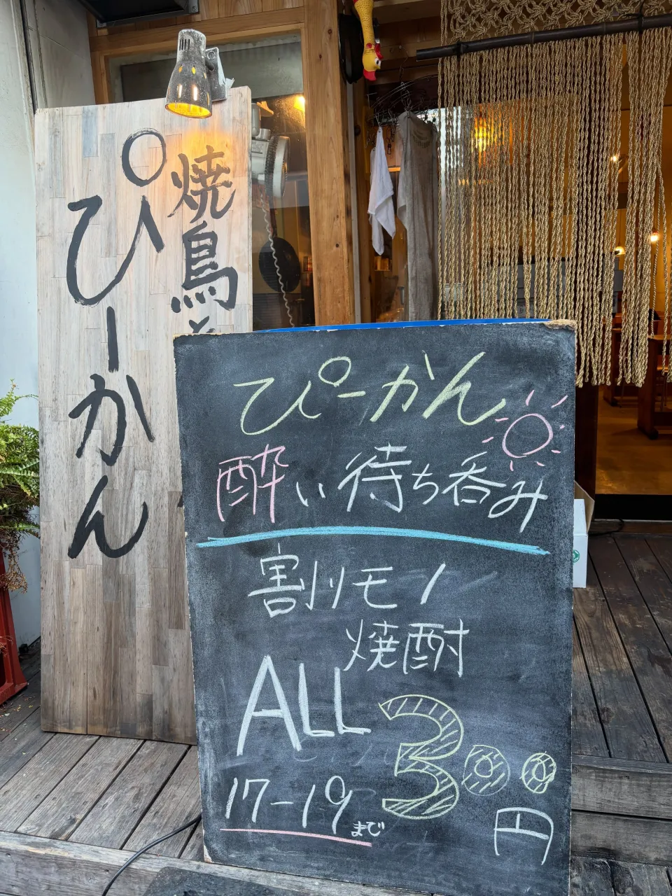 10/12 月酔日